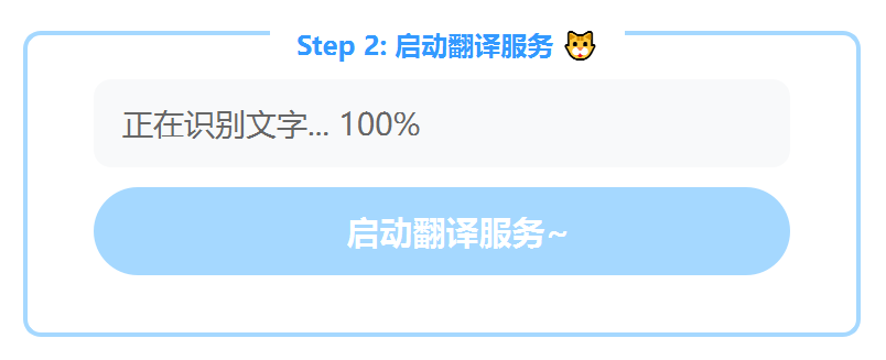 翻译结果示意图